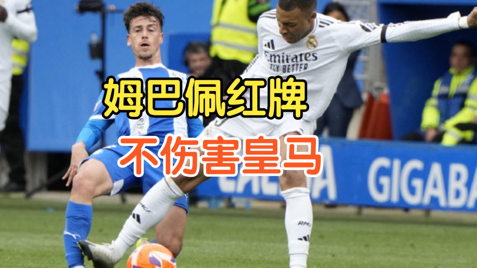VAR判罚再引争议，姆巴佩对阵国安裁判判点引发巨大争议的简单介绍-乐动官方网站